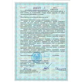 Специальное разрешение — продолжение