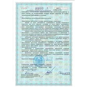 Специальное разрешение — продолжение